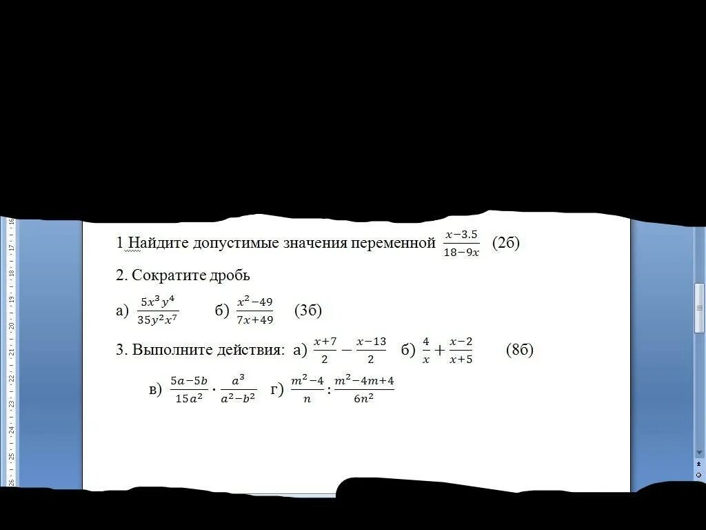 Сор алгебра 8 класс 3. Сор 2 по алгебре 7 класс 1 четверть. Алгебра 7 класс сор 2 четверть. Сор 1 по алгебре 7 класс 1 четверть. Сор по математике 11 класс 2 четверть.