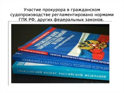 Процессуальных прокуроров