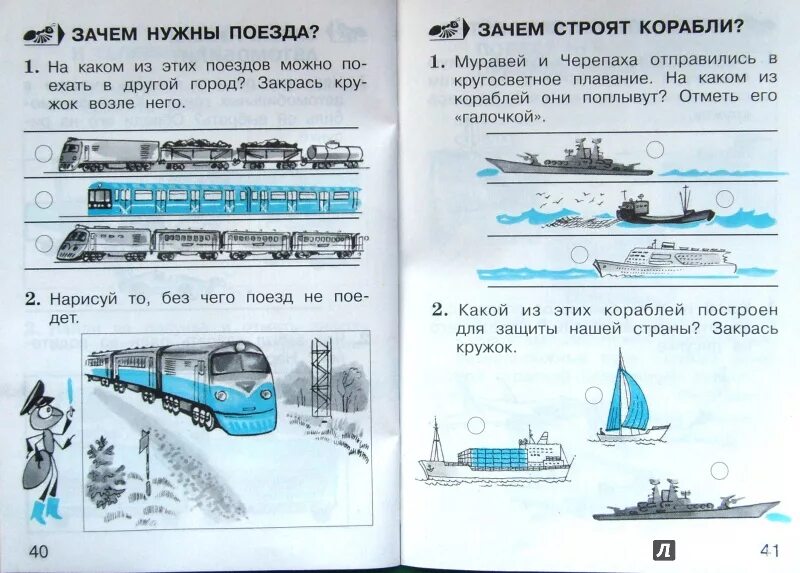 Темы проектов на железнодорожную тему 3 класс Правовое регулирование аварийно-восстановительных работ