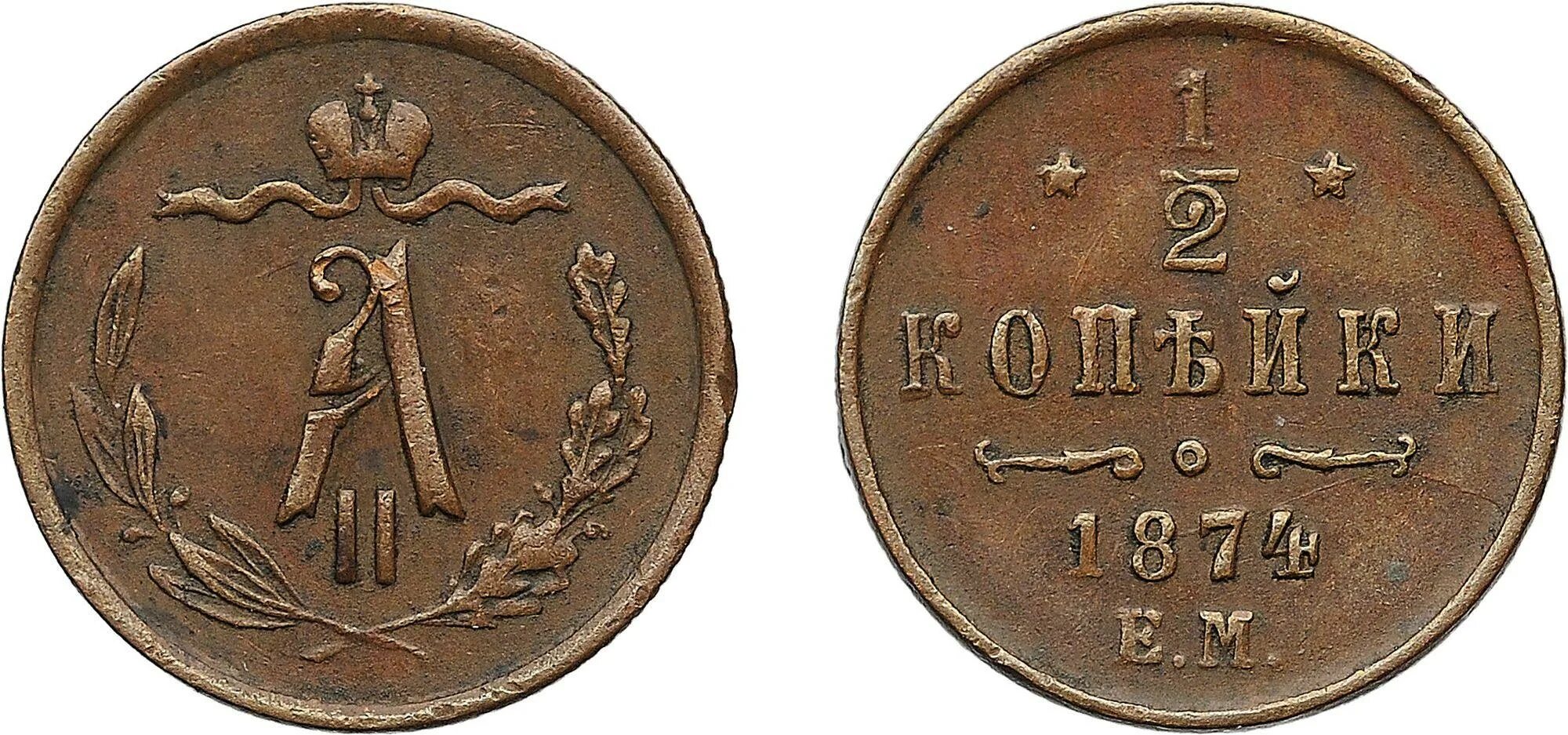 Одна тысяча двести копеек
