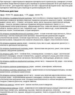 Кетанов таблетки инструкция по применению показания