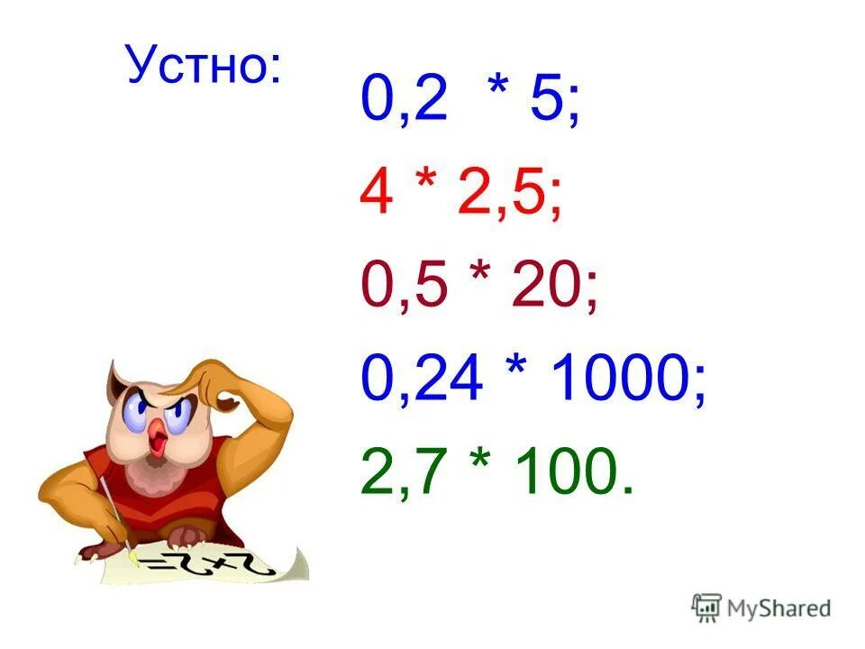 3 3 3 устно. 3 3 3 устно.