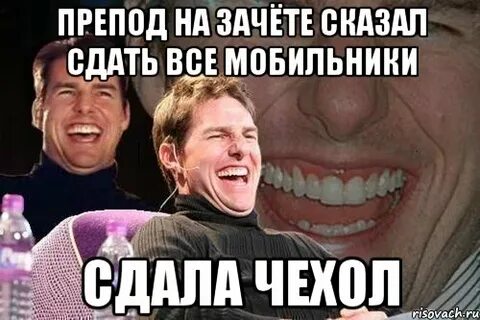 Как сдать зачет если ничего не знаешь