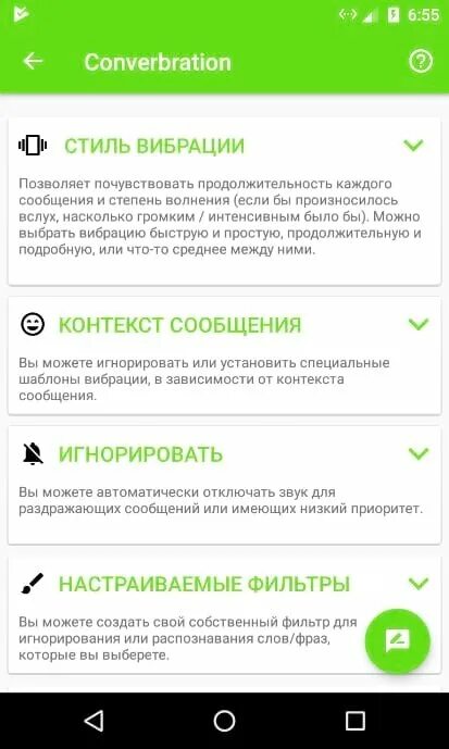 Как сделать смс уведомления. Как сделать смс уведомления