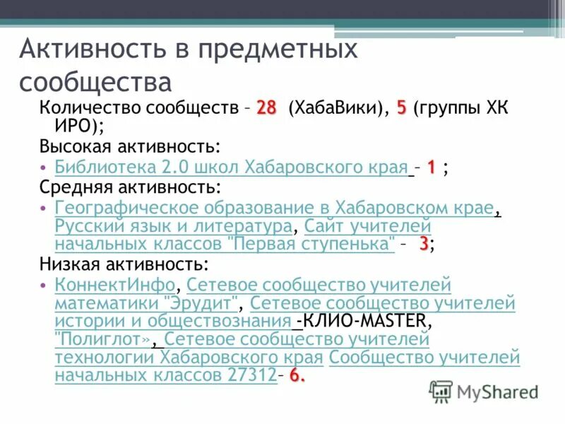 Максимальное число акционеров оао. Сообщество чисел. Виды семей обществознание 6 класс. Числа. Математика.