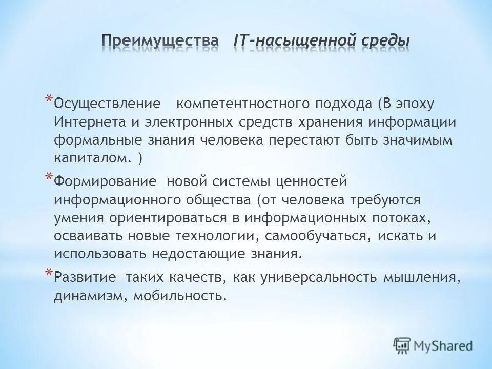 Ценности воспитательного процесса. Процесс формирования ценностей. Модель формирования корпоративной культуры. Система ценностей. Формирование новой системы ценностей.