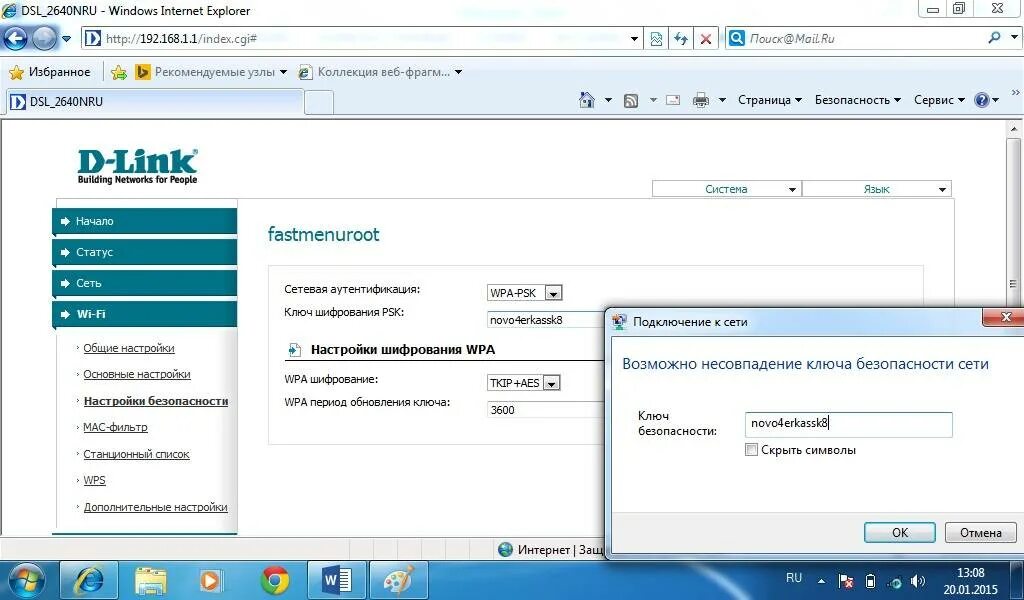 Безопасность сетей windows