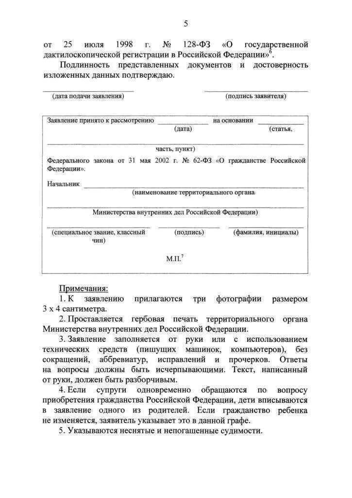 Приложение к указу президента РФ от 29.04.2019 187. Указ президента РФ С приложением. Указ президента 187. Приложение к указу президента Российской Федерации.