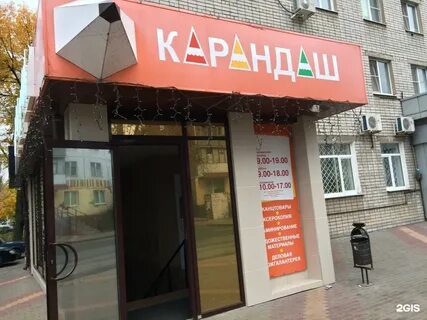 Канцтовары часы работы