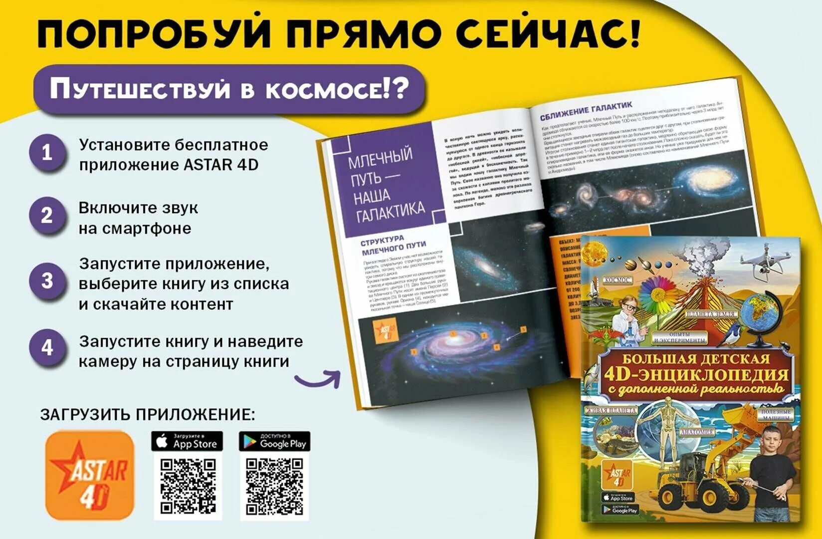 Devar динозавры 4d энциклопедия в дополненной реальности. в. книга космос девар. 4d энциклопедии с дополненной реальностью. космос.