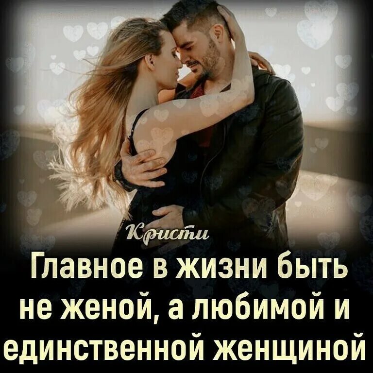 Есть жена но люблю бывшую