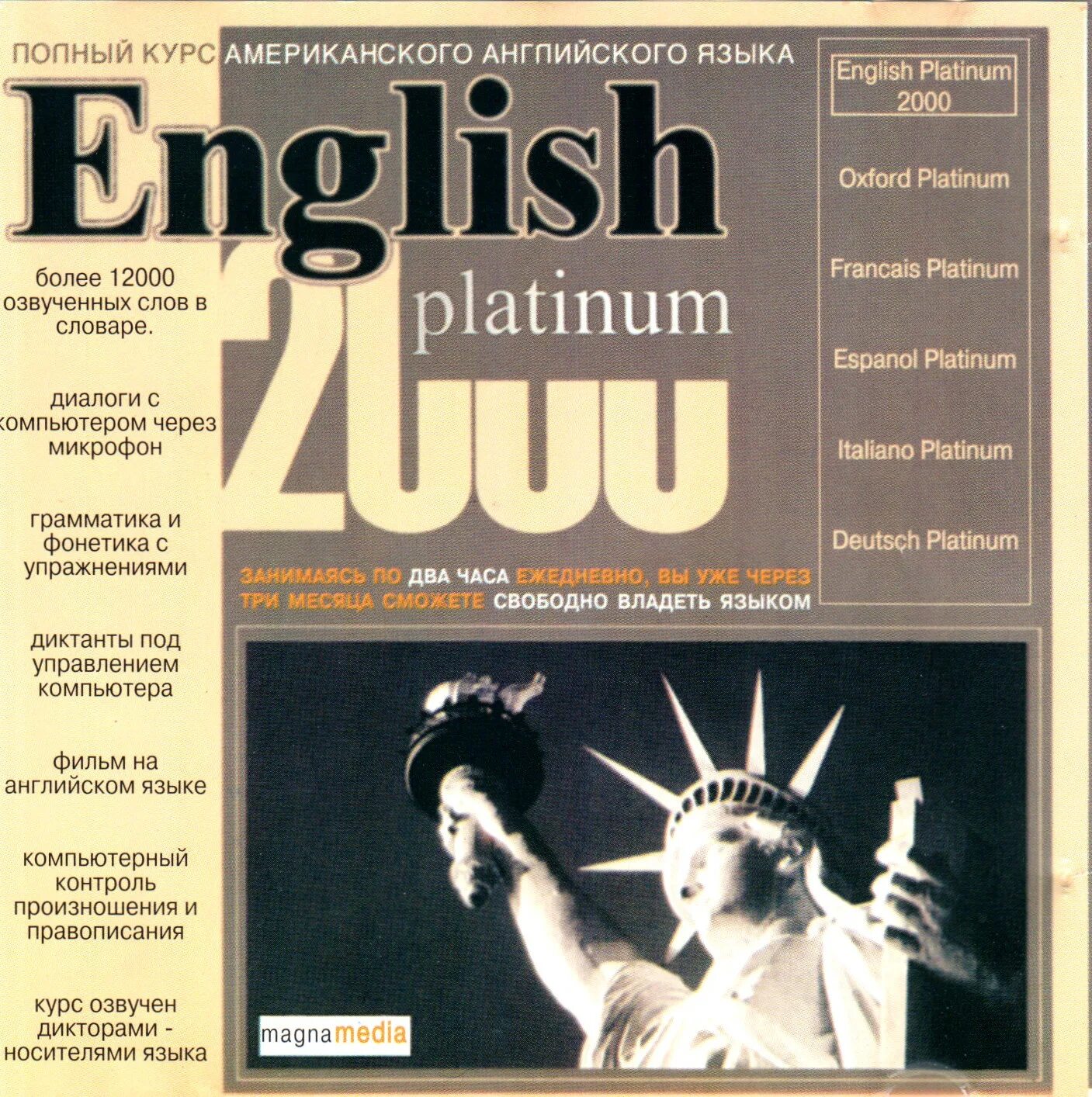 English Platinum 2000. English Gold программа. Oxford Platinum 2000. English Platinum курс английского языка.