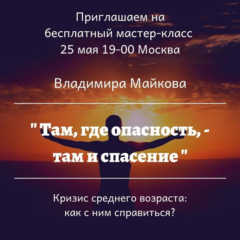 Решимость иметь и действовать. Там рисковать. Реклама свободы. Покорение вершин гиф. Склонность к риску.