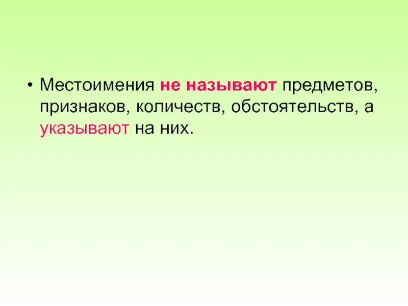 Обращение местоимение. Является ли местоимение обращением. Может ли местоимение быть обращением. Местоимение ли. Местоимения к кому обращаются с речью