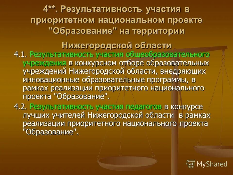 Автономные учреждения нижегородской области