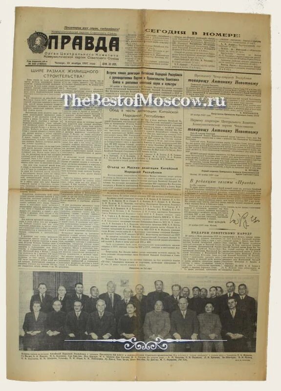 пионерская правда 1957 год. газета правда 1957 год. газета московская правда. газета 1957 года. "спутник-1" 4 октября 1957 года.