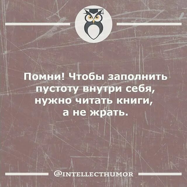 Почему пусто внутри. Пусто внутри цитаты. чем заполнить пустоту внутри себя. как заполнить душевную пустоту. чем заполнить внутреннюю пустоту.