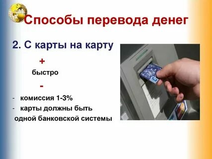Сколько денег перечисляет
