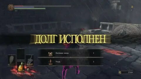 Костяные оковы