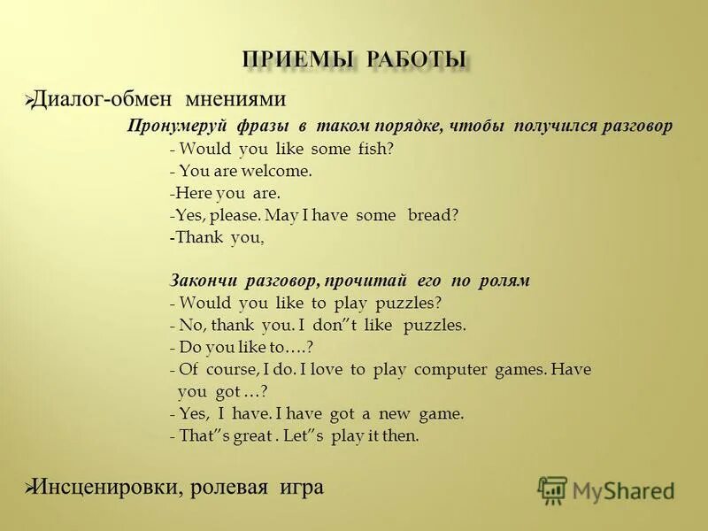 You are here картинка. Am is are перевод. Dialogues in english for beginners. Значок you are here. Пронумеруй фразы чтобы получился разговор.