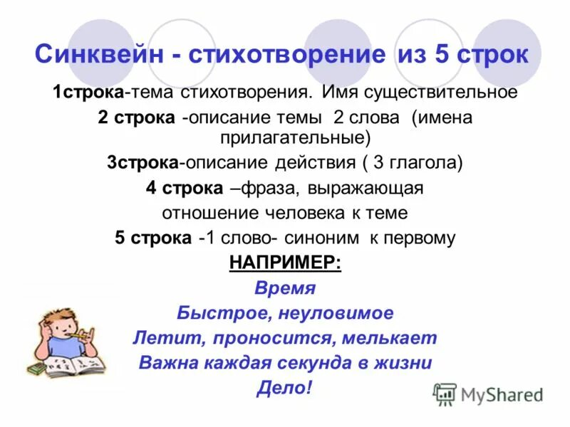 Составьте текст по названию