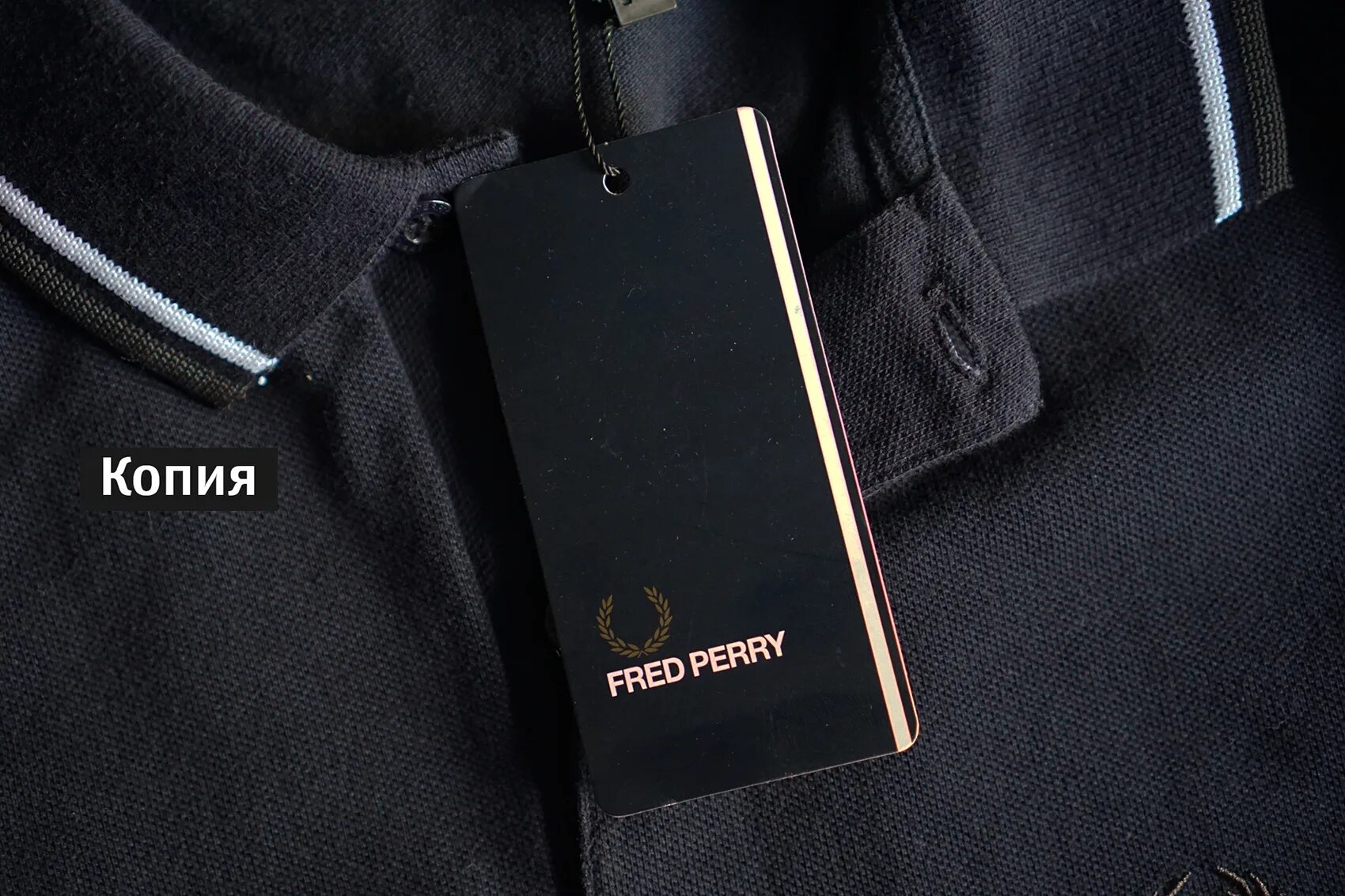 Поло Fred Perry бирки. Футболка поло Fred Perry бирки. Верхняя бирка