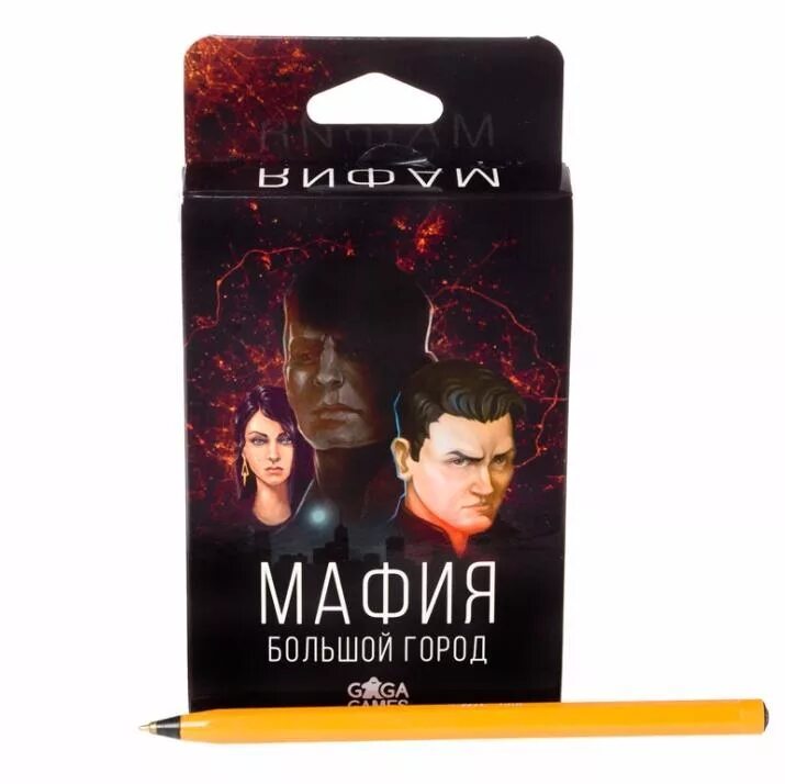 Мафия игра книги. Мафия настольная игра. Карты мафия. Мафия игра книги. Мафия игра книги.
