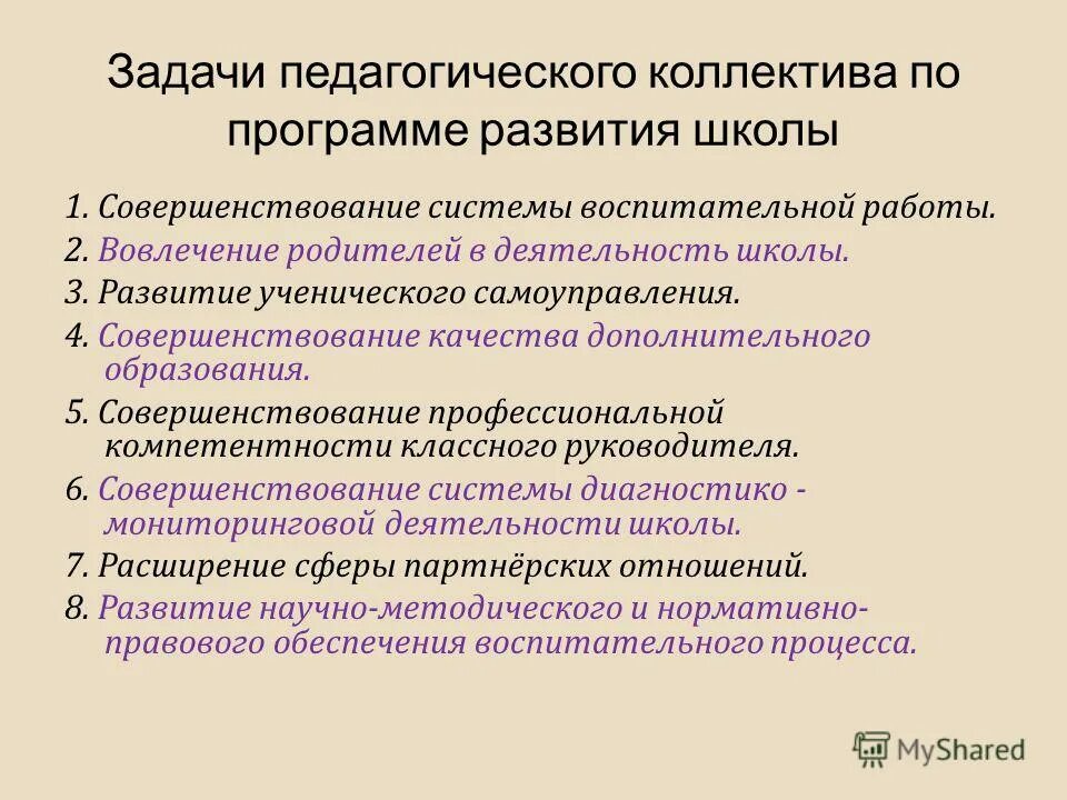 примерная программа воспитания в доу. эмиля геннадьевна коррекционная школа. комплексная программа воспитания школы. рабочая программа воспитания. программа воспитания и обучения в детском саду создана на основе.