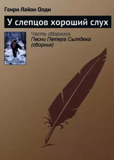 Читать книгу слухи