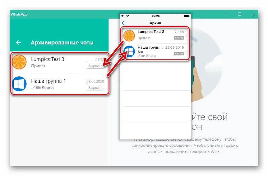Архив вацап. Разархивировать чат в WHATSAPP. Архив чатов в WHATSAPP. Разархивировать чат в WHATSAPP на iphone. Как из архива в ватсапе вернуть чат