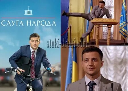 Слуга 2015