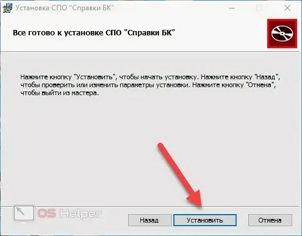 Бк не устанавливается