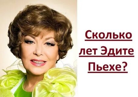 Лет эдит