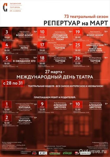 современный репертуар