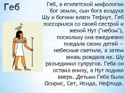 На древней египетской земле падеж