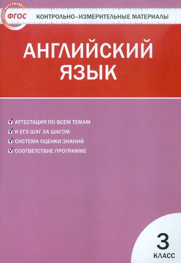 Информатика 7 класс контрольно измерительные материалы. Информатика 7 класс контрольно измерительные материалы
