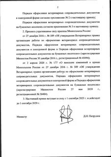 862 приказ мсх