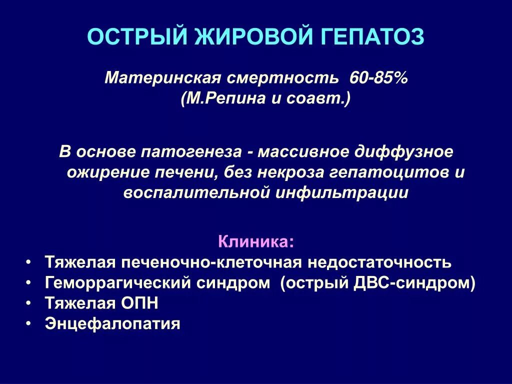 Жировой гепатоз печени лечится. Жировой гепатоз 2 степени. Лечение гепатоза жировой печени отзывы. Неалкогольный жировой гепатоз печени. Лечение гепатоза жировой печени отзывы.