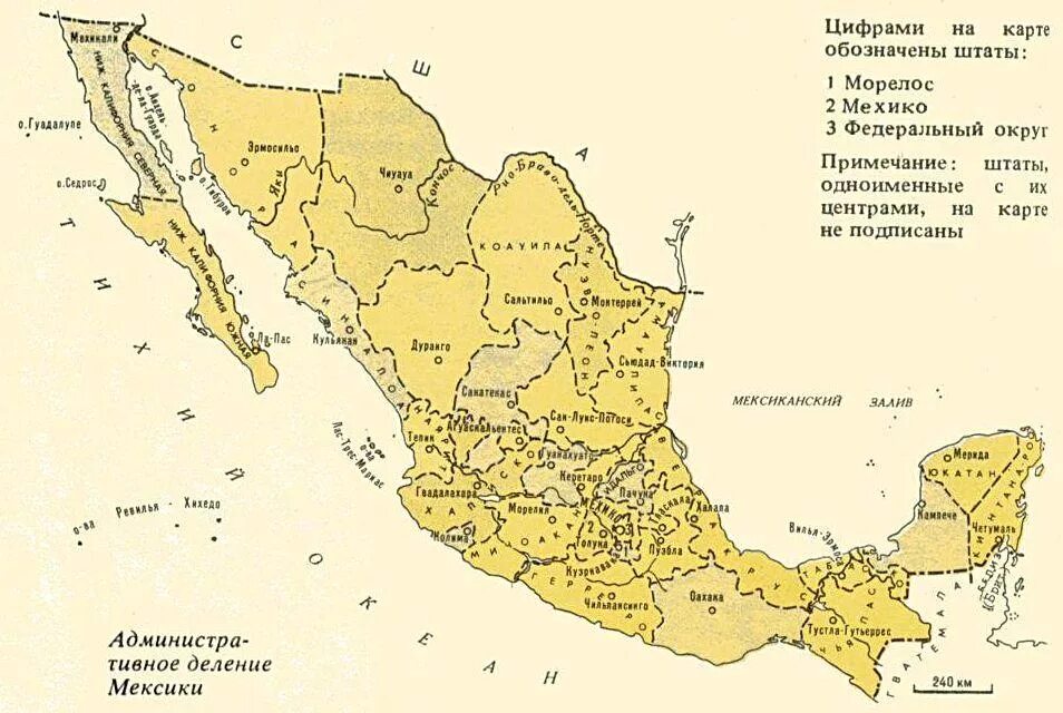 мексика федеративное государство. карта мексики по штатам. карта мексики по штатам. штаты мексики на карте. штаты мексики на карте на русском языке.