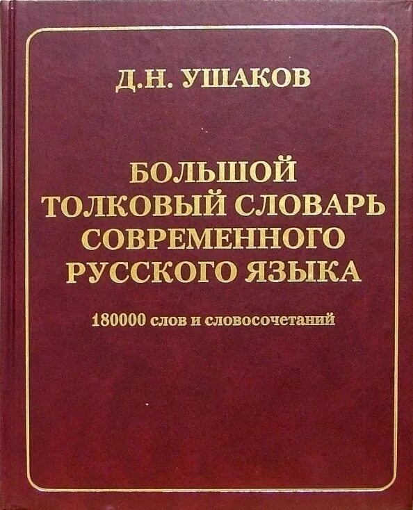 Н в д г это