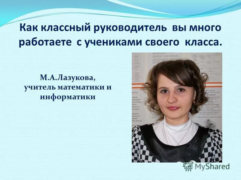 Повсюду ценность школы равняется ценности её учителя. Повсюду ценность школы равняется ценности ее учителя. Основные факторы характеризующие шарикова. Ценности школы. Нравственный пример педагога.
