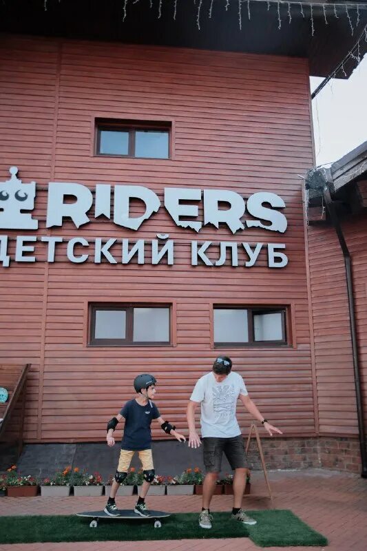 детский клуб riders