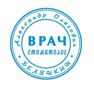 Без штампов