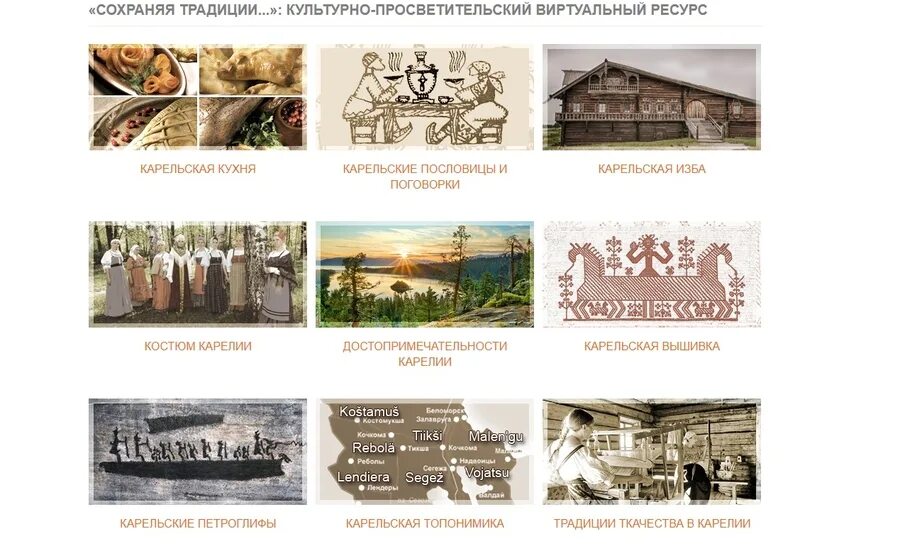 хранить традиции