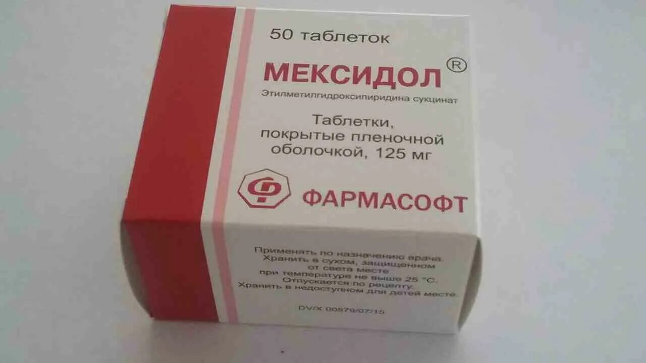 Мексидол 500 мг таблетки. Инструкция по применению мексидола в таблетках. Мексидол 250мг/мл. Мексидол этилметилгидроксипиридина сукцинат 125мг. Мексидол таблетки.