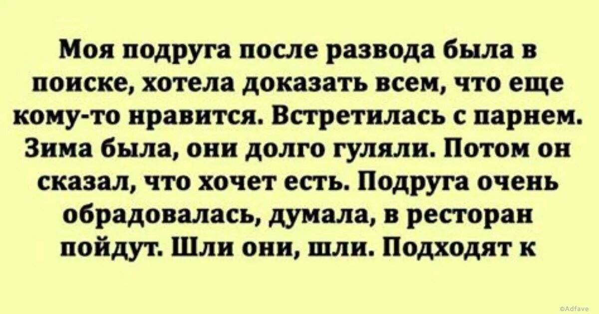 Поздравление с разводом мужу. Поздравление с разводом подруге. Поздравления после развода. Поздравление бывшего мужа с разводом. Как забыть жену после развода