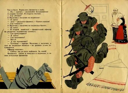 Анекдоты про партизан