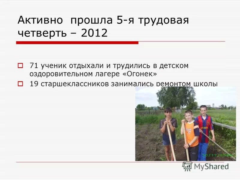 трудовая четверть в школе. заниматься спортом. занятие спортом. финская ходьба. активный спорт.