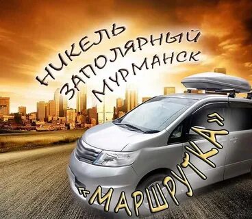 Номер такси заполярный мурманская область