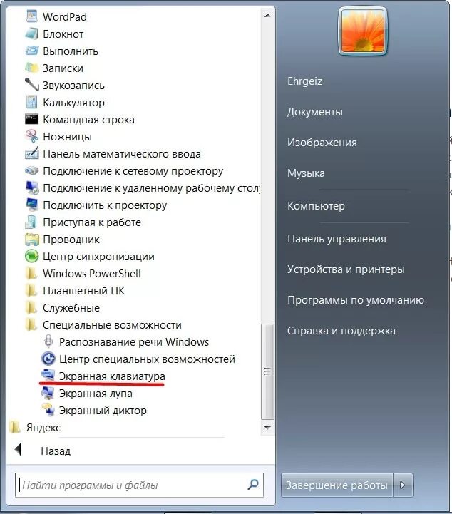 Установщик виндовс 7. Возможности windows 7. Операционная система: windows 7 sp1 (x64). 75. Новые возможности windows 7:.